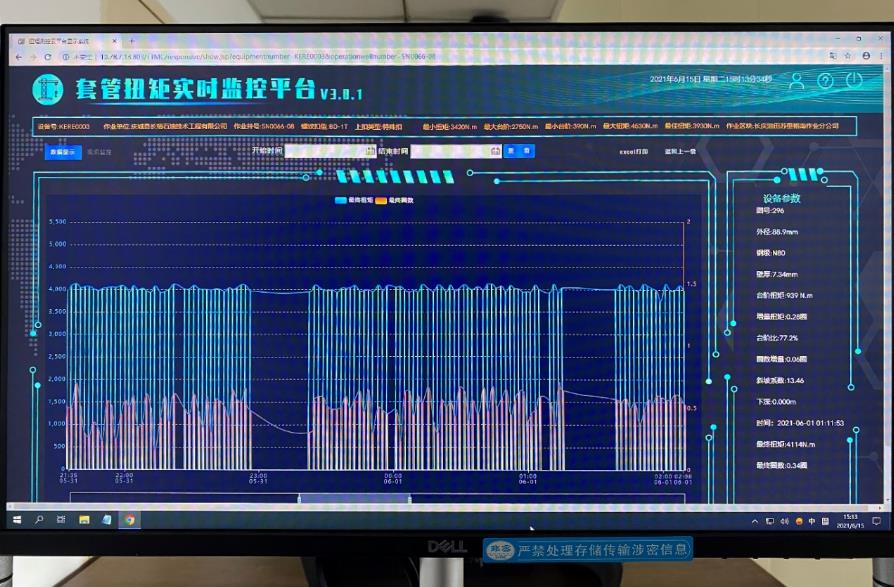 實(shí)時(shí)云傳輸扭矩測(cè)控儀